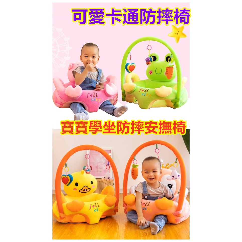 台灣現貨 最新升級 +預購寶寶學座椅兒童座椅嬰幼兒安撫椅防摔毛絨座椅 沙發椅