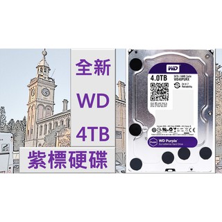 WD 監控碟 紫標 3TB 4TB 6TB  三個月保固 監控硬碟 4T 紫標碟 附有贈品 含稅免運開發票