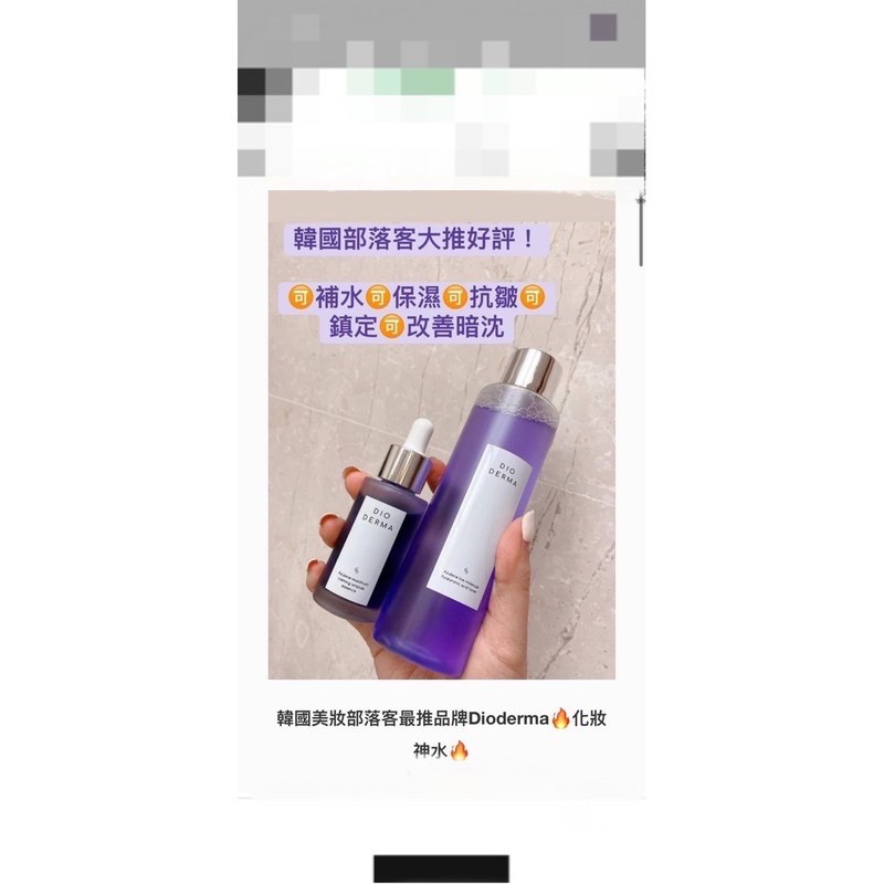 韓國dloderma洋甘橘微分子保濕化妝水0ml 獨家狂熱銷 蝦皮購物