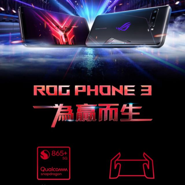 全新ROG PHONE 3現貨 12G/512G 只有一支三萬元 免運 ROG3 華碩手機（保固到明年12月）