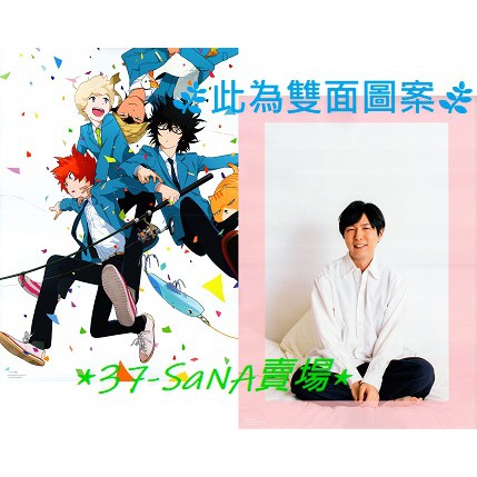 滿額d18 雙面折頁海報 釣球 春 真田雪 宇佐美夏樹 明 阿加卡 山田 神谷浩史 蝦皮購物