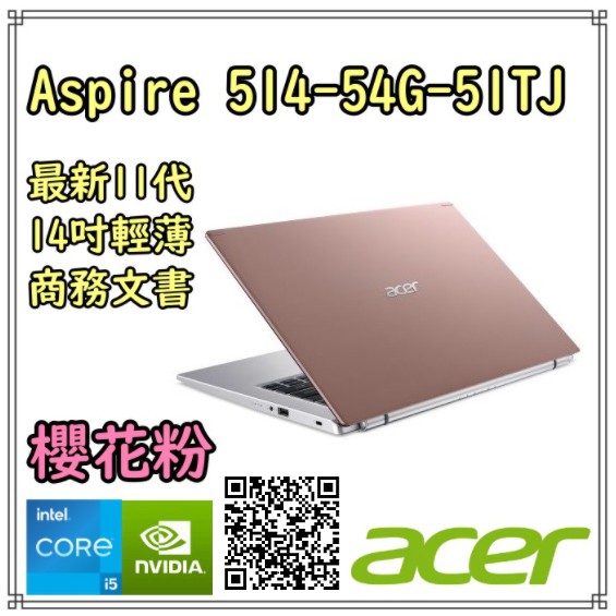 ACER 宏碁 筆電 A514-54G-51TJ