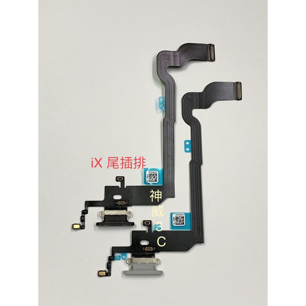 「舊愛換新」iphone x 尾插排 無法充電 無法傳輸 麥克風無聲 耳機無聲 維修