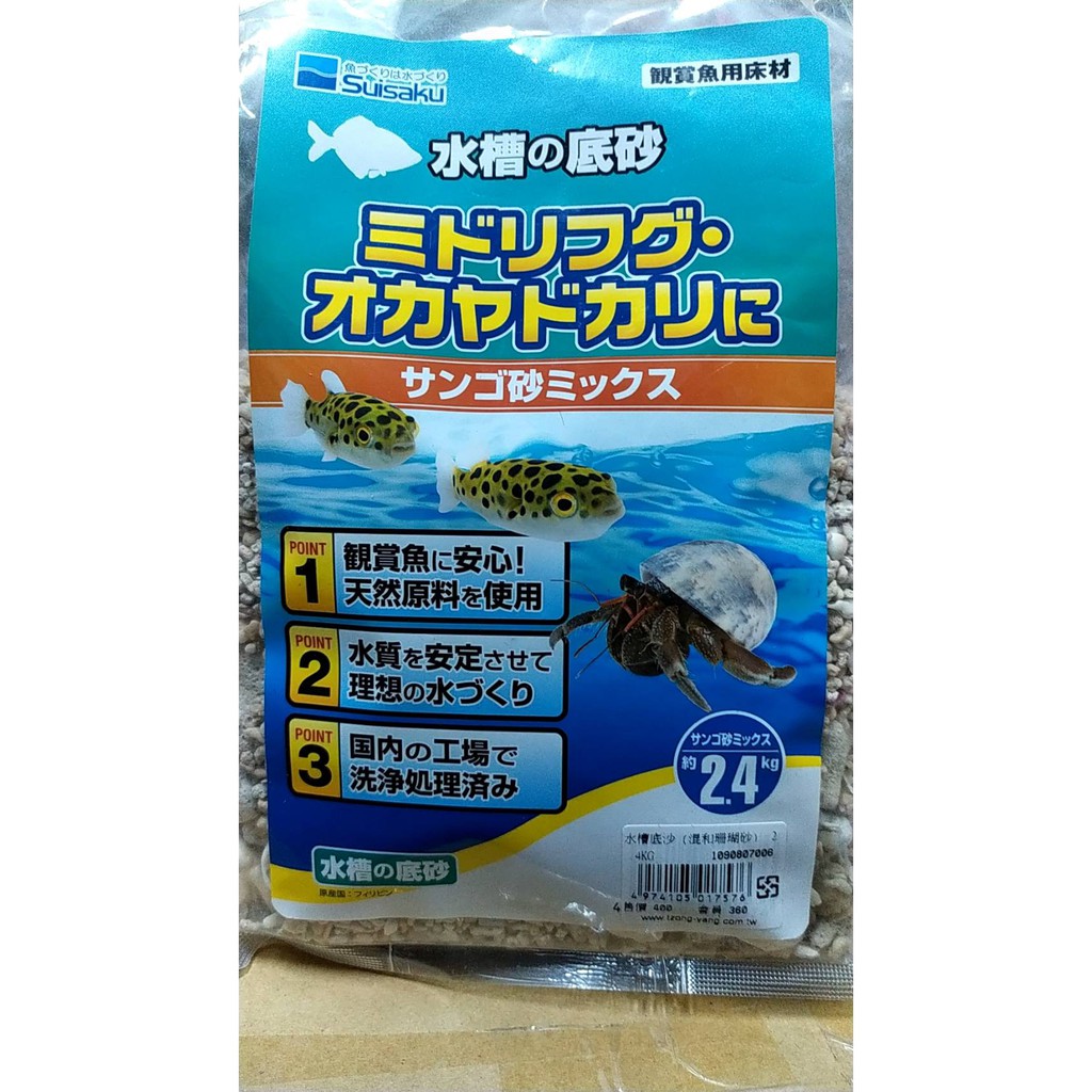 大希水族 F 5776 日本suisaku 水作水槽底砂 混合珊瑚砂 2 4kg 蝦皮購物