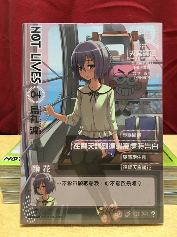 二手 Not Lives 1 4 蝦皮購物