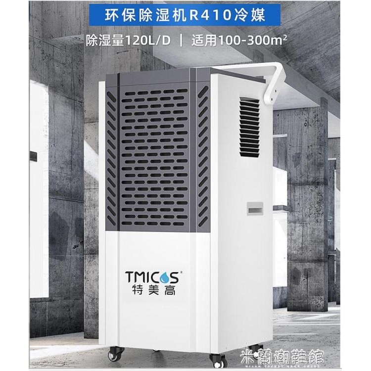 新鮮貨 除濕機220v除濕機工業大面積倉庫大功率抽濕機地下室車間除濕器抽濕器 蝦皮購物