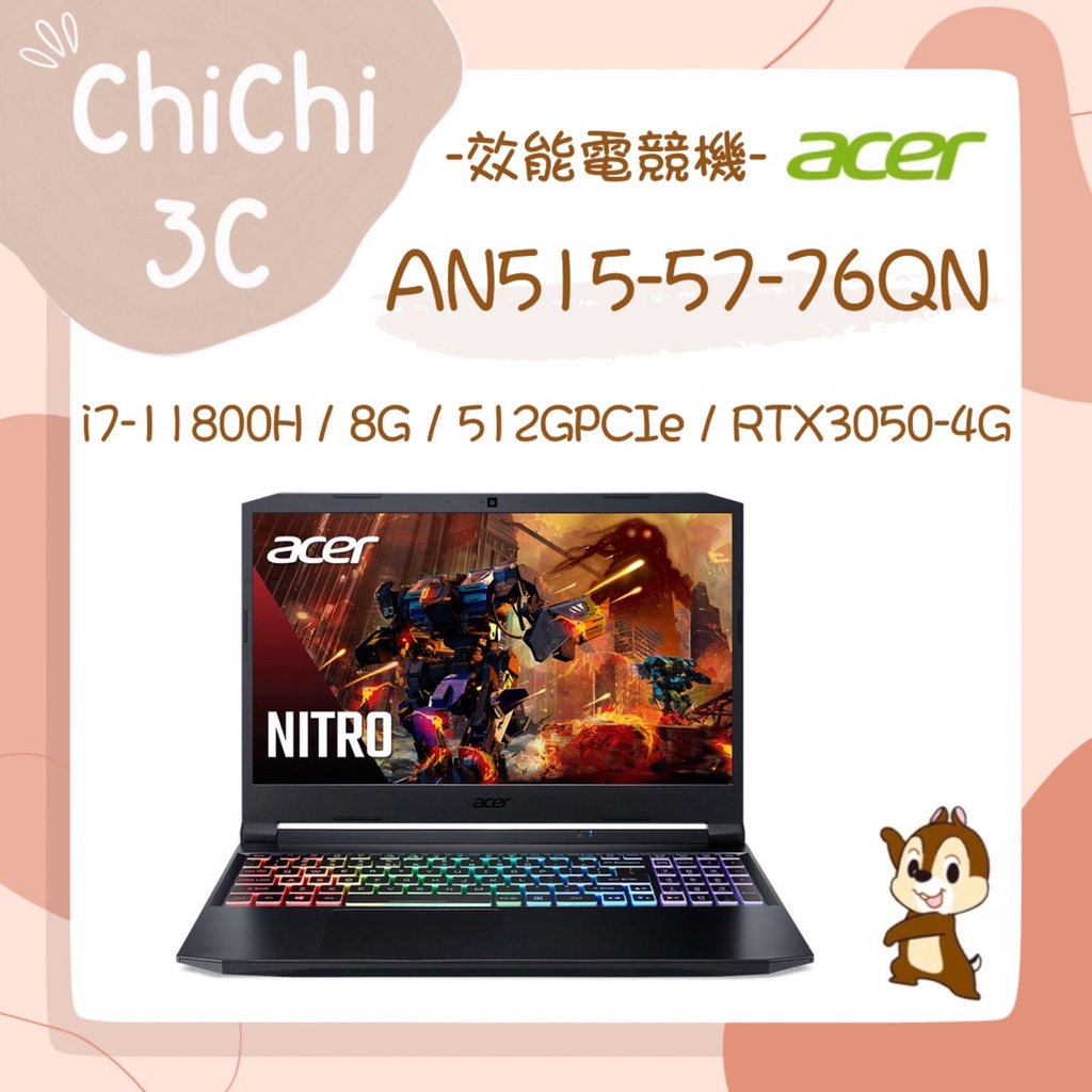 ✮ 奇奇 ChiChi3C ✮ ACER 宏碁 Nitro 5 AN515-57-76QN