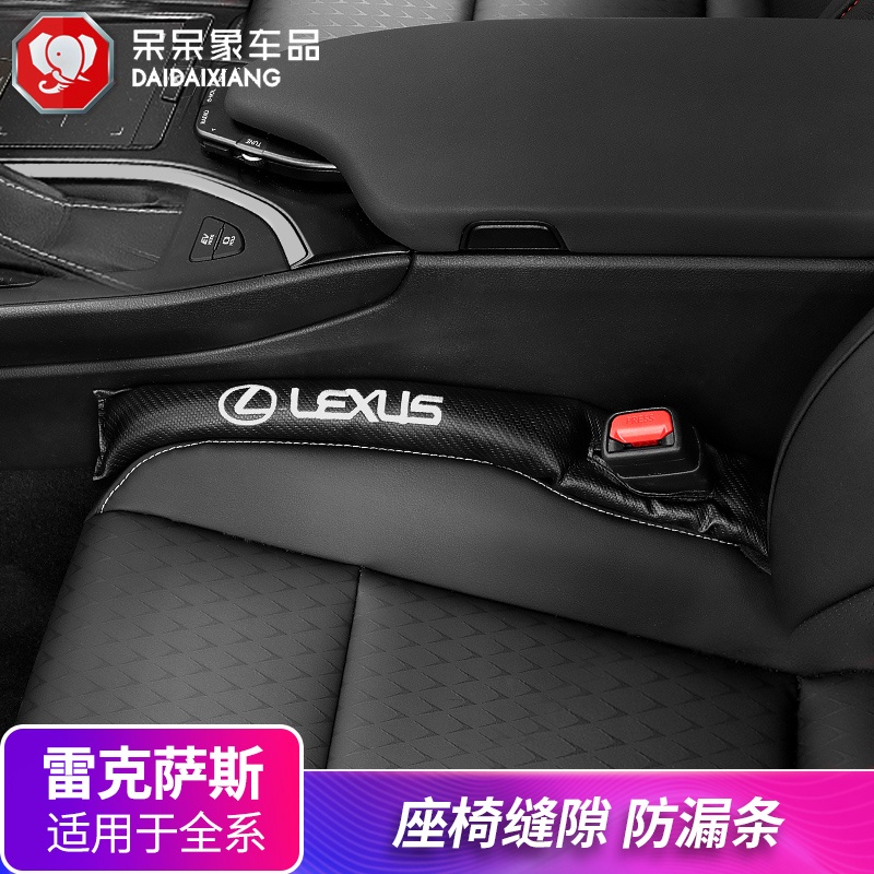 Lexus 新ES200改裝ES300H等RX300座椅防漏塞條縫隙配件車內用品