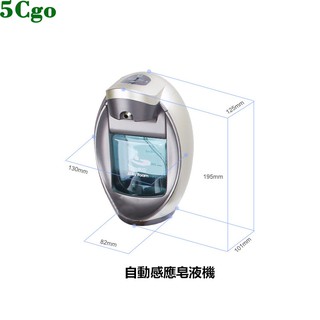 5Cgo【鴿樓】自動智慧泡沫洗手液機自動皂液器感應洗手機洗手液器洗手液瓶子臺置掛壁充/電款 521227268021
