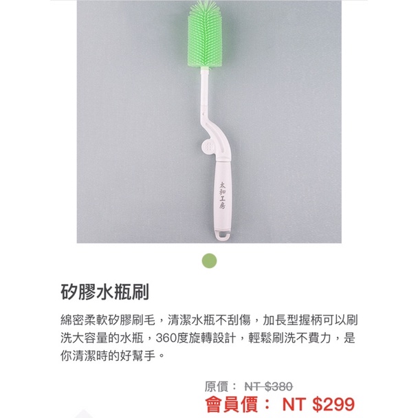 水壺備品 加購區 刷子優惠價$239❌$299太和工房 矽膠 水瓶刷 33cm