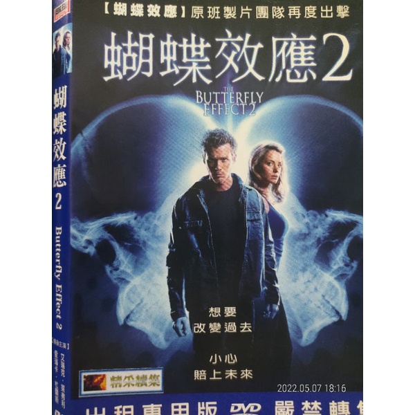 二手DVD電影正版蝴蝶效應2艾瑞克萊弗利主演