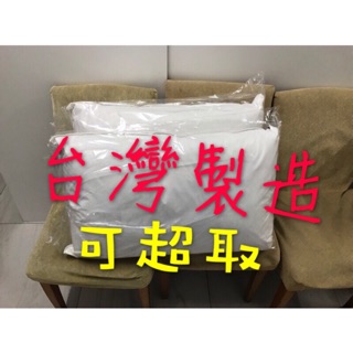 🔥可超商🔥🇹🇼臺灣製造💯 羽絨枕羽毛枕枕頭1.5kg五星級飯店T/TC純棉四邊雙針(羽絨20%羽毛80%)民宿工廠貨枕套