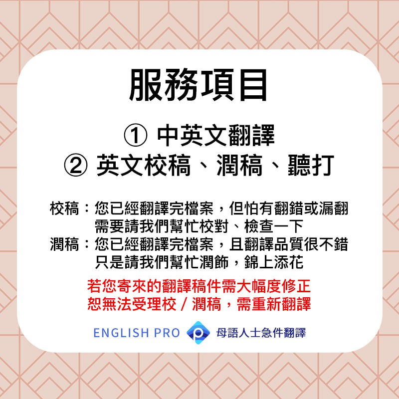 24h 英語母語人士翻譯 急件專門最快一小時可取件英文翻譯專業翻譯中英聽打中英翻譯中翻英英翻中 蝦皮購物