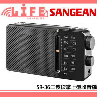 【生活資訊百貨】SANGEAN 山進 SR-36 二波段掌上型收音機 調頻 / 調幅 (FM/AM) SR36