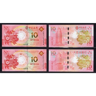全新2019年澳門中國銀行/大西洋銀行生肖鈔豬年紀念鈔-2張一套-尾3碼對號 #0