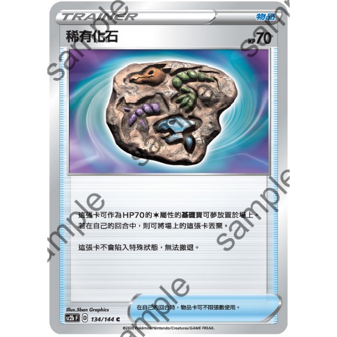 Oper 稀有化石雷鳥龍雷鳥海獸古空棘魚鰓魚龍鰓魚海獸寶可夢稀有化石牌組新化石寶可夢新化石劍盾二彈 蝦皮購物