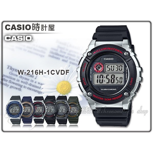 CASIO 時計屋 卡西歐手錶 W-216H-1C 男錶 數字電子錶 樹脂錶帶 秒 保固一年 W-216H