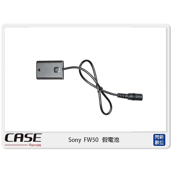 ☆閃新☆ CASE Remote Sony FW50 假電池 持續供電 , FW-50 (公司貨)