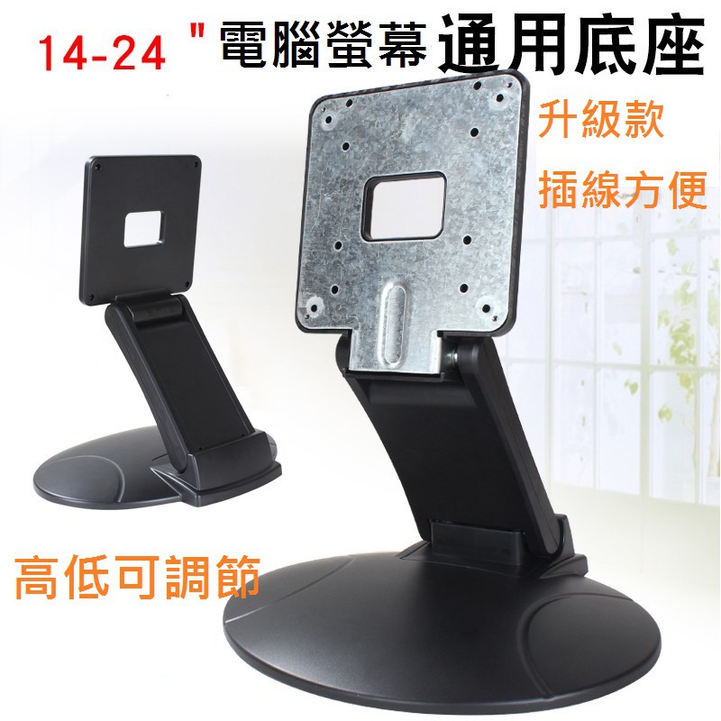 10 24吋折疊電腦液晶螢幕底座支架 升降增高可調 旋轉 桌面v型通用14 17 19 22 27吋 蝦皮購物