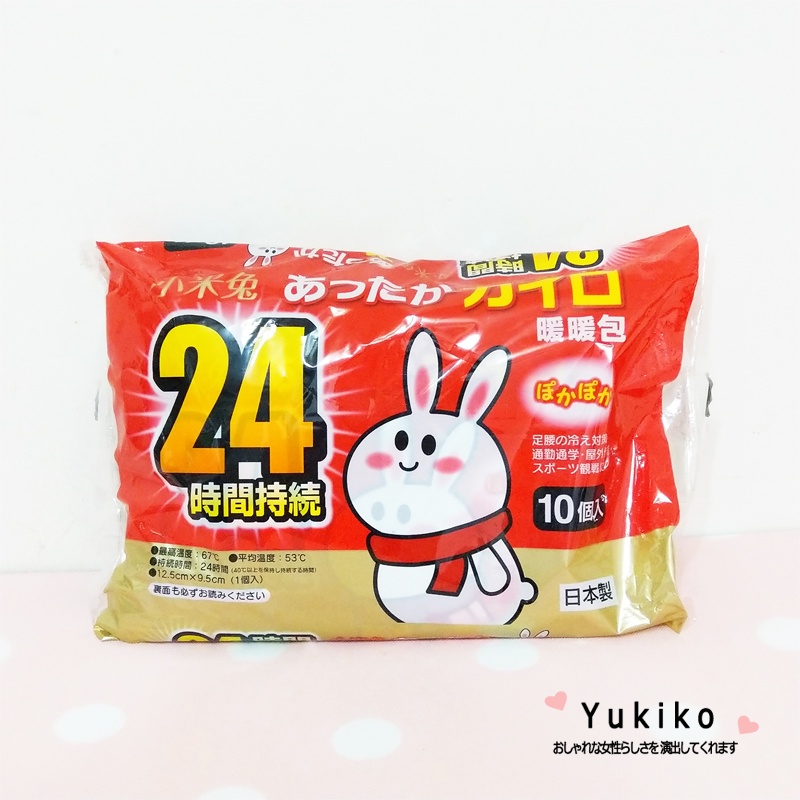 小米兔 暖暖包 手握式 24小時 日本製 發熱 保暖 1包/10片 - 現貨供應中