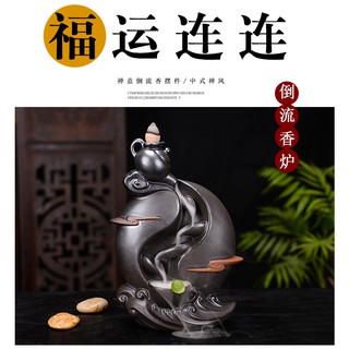 【臺灣現貨】禪意福運連連倒流香座倒流香爐檀香薰香爐家居陶瓷擺件流水生財招財擺件賞香擺件紫砂倒流香爐禮品