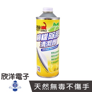 恐龍 檸檬除膠清潔劑 500ml 除膠劑 貼紙 標籤 膠帶 拖吊貼紙 自粘標籤 玻璃貼膠 封裝膠帶