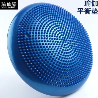 【台灣現貨 快速出貨】瑜伽平衡墊按摩球加厚平衡練習盤成人腳裸康復兒童訓練軟墊健身球