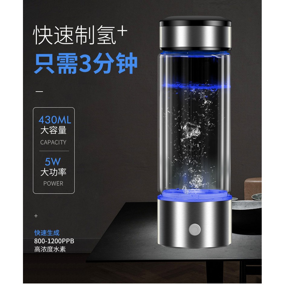 H22外銷日本富氫水杯水素水杯高濃度800-1200PPB負離子電解生成器401-500ml富氫杯水素水杯養生杯負離子杯
