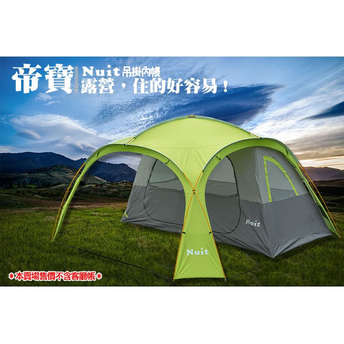 Ntg25a 努特nuit 帝寶大天幕客廳帳吊掛內帳 4 通風派對帳棚炊事帳篷遮陽帳蓬活動帳 蝦皮購物