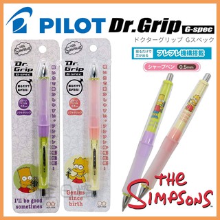 日本製 Pilot Dr. Grip 辛普森家庭 健握筆 搖搖筆 果凍筆 自動鉛筆 霸子 花枝 辛普森 全日控