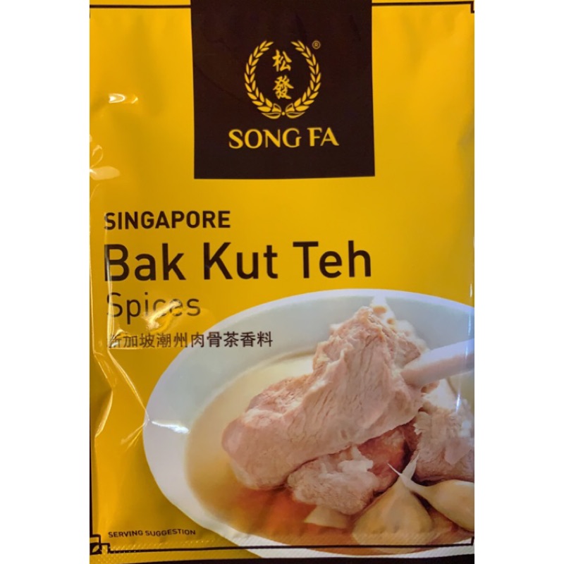 😀代購-新加坡松發肉骨茶！2025/12新效期的