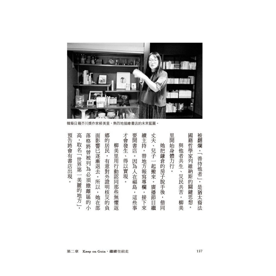 書適 地獄是可以克服的 一個台灣記者的311日本東北紀行 愛欲京都 姚巧梅 天下文化 蝦皮購物