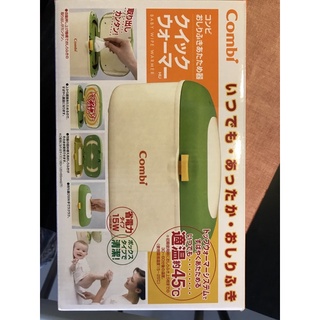 Combi 嬰兒濕紙巾保溫器