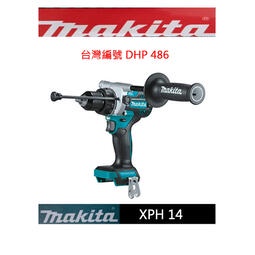 (專營工具)全新 Makita 牧田 XPH 14 美規 無刷 震動 鋰電 18V 電鑽 DHP 486