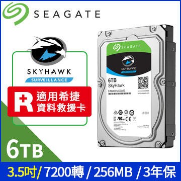 現貨【Seagate】-3年保6TB 監控鷹SkyHawk 【ST6000VX0023】【3.5吋】硬碟