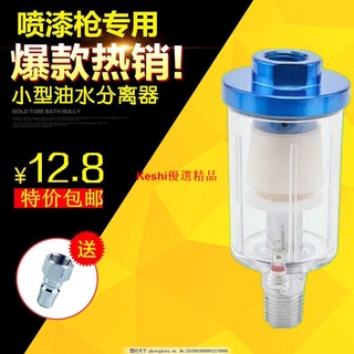 園藝器具手工鋸日本園藝刀剪剪刀⊕△氣動噴漆槍專用小型水格、水分離器空氣/過濾器/噴槍尾格/高效--Keshi優選精品