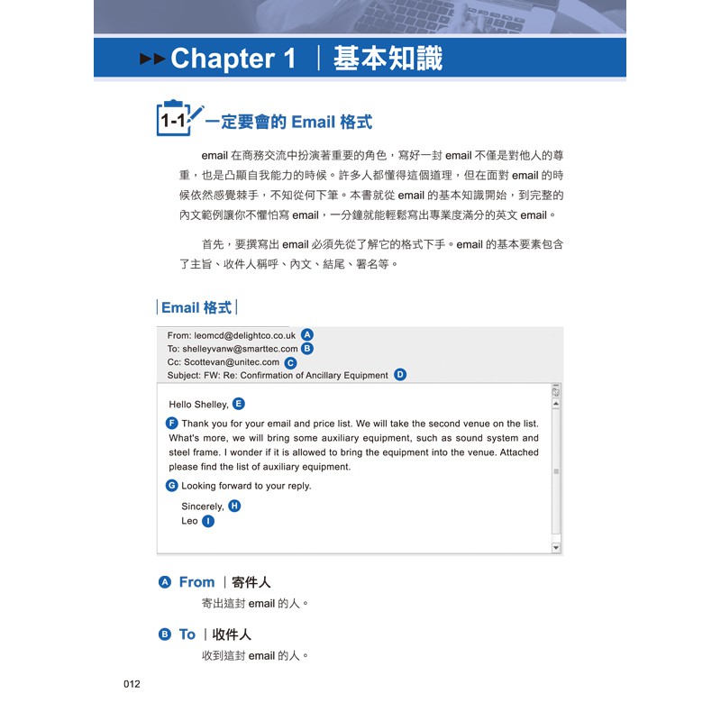 抄人email 附贈抄好用全書英文email電子檔 蝦皮購物