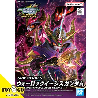 萬代 鋼彈模型 術士神盾鋼彈 SD鋼彈世界 群英集 SDW HEROES BB戰士 玩具e哥63702