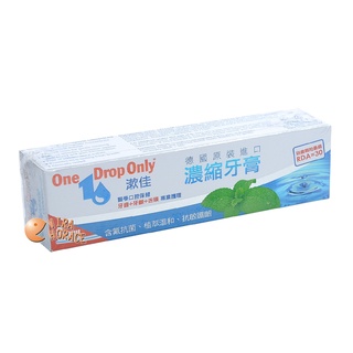 德國漱佳，One Drop Only 濃縮牙膏50ML，漱佳濃縮牙膏，門市經營，商品保證代理商公司貨 HORACE