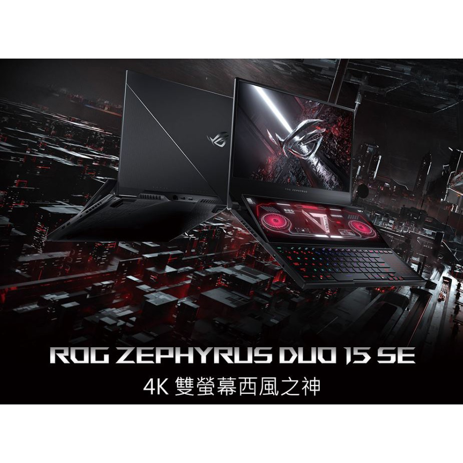 【ASUS】 Zephyrus Duo 15 SE GX551QS-0071A5900HX/0121A5900HX