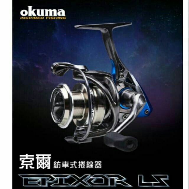 現貨 okuma寶熊 索爾LS 捲線器