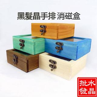 黑髮晶手排消磁盒．天然白水晶消磁盒．台灣現貨．水晶消磁．水晶淨化