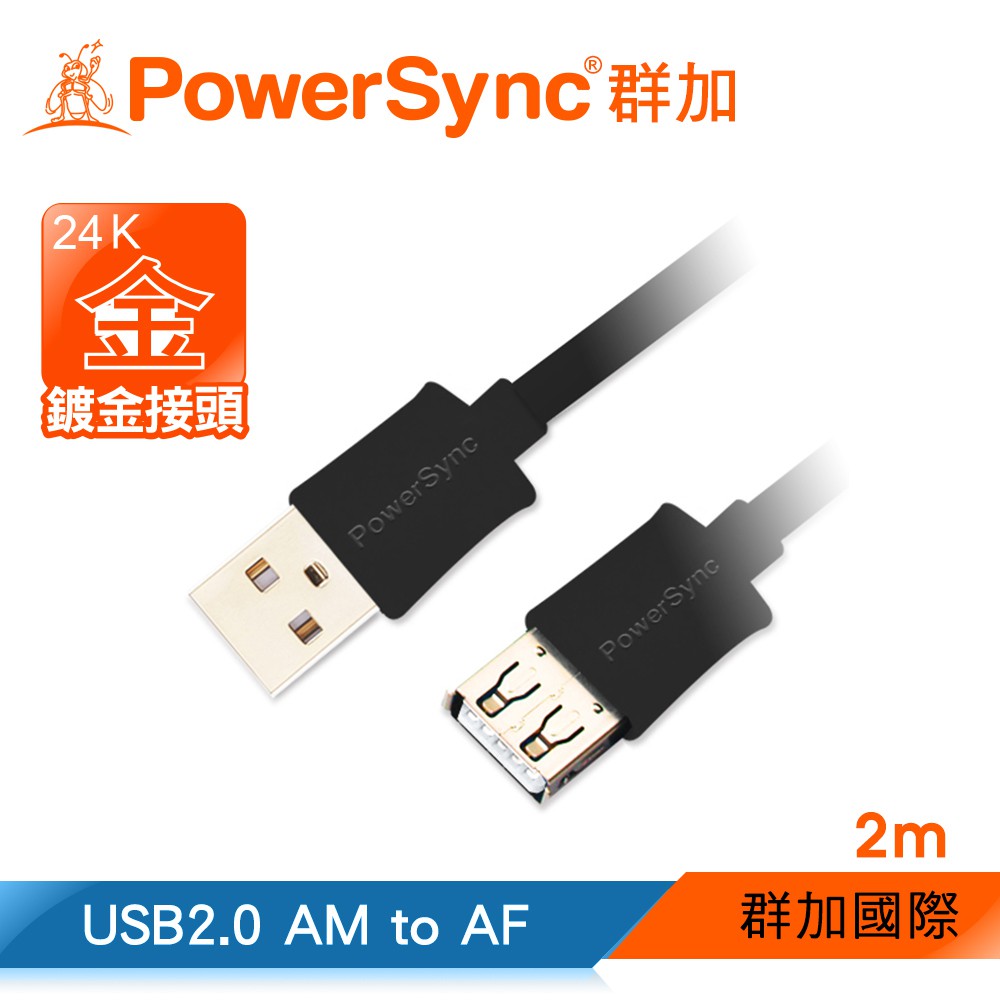 【福利品】群加 USB AF To USB A公對A母 延長線 傳輸線 延伸長度 2M (USB2-GFAMAF29)