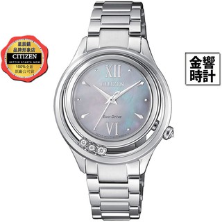 CITIZEN 星辰錶 EM0510-88D,公司貨,L系列,光動能,時尚女錶,藍寶石鏡面,4顆天然鑽石,手錶,女錶