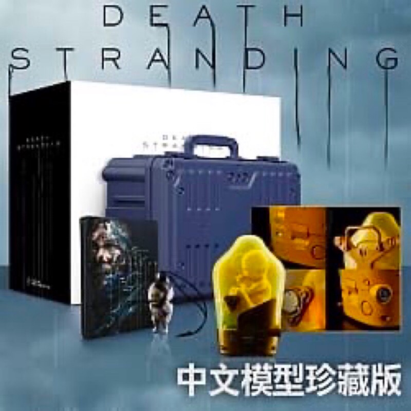 死亡擱淺 珍藏版 （無遊戲 ）Death Stranding Collector’s Edition （no game）