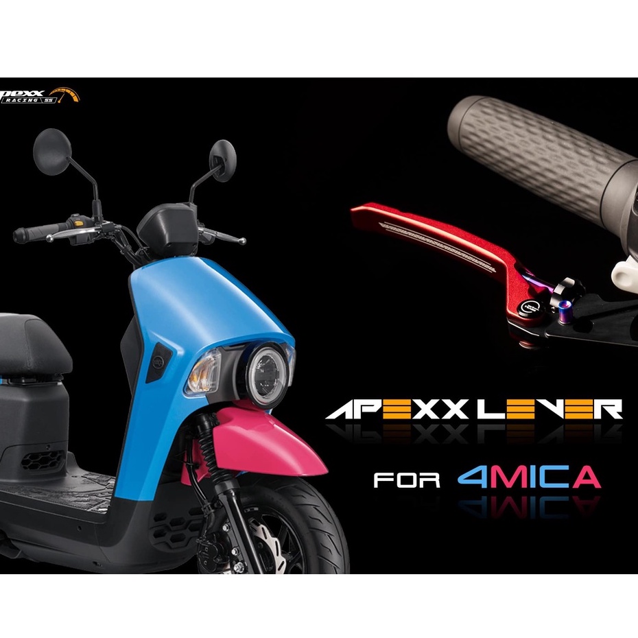 Apexx 三陽 4MICA 可調 駐車 煞車拉桿 剎車拉桿 手煞車 手剎車 4MICA拉桿 4 MICA ABS 螞蟻