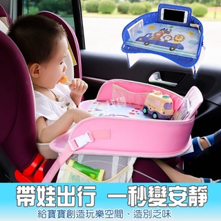 多功能車用託盤 車用玩具桌 寶寶吃飯畫畫 嬰兒車餐盤 卡通餐盤 汽車餐盤 車用收納小桌子