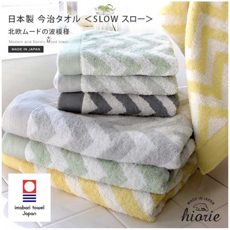 (現貨)(今治毛巾) 日本 今治毛巾 北歐系列 條紋 浴巾 手帕 日本製 今治認證 HIORIE