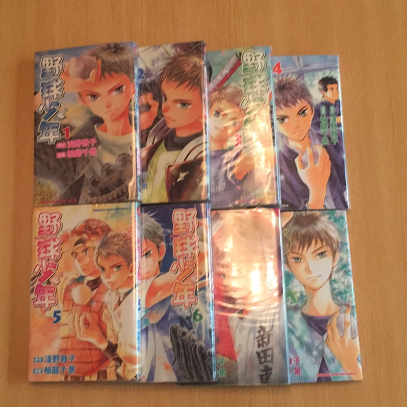 自有書 野球少年 柚庭千景 淺野敦子 無釘 無章 蝦皮購物