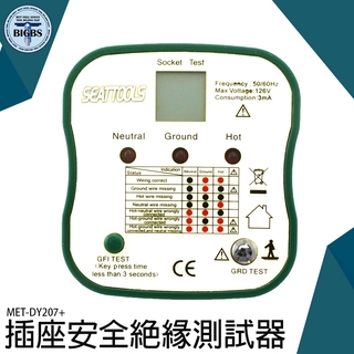 《利器五金》插座安全絕緣測試器 插頭線路 漏電開關測試 絶緣測試 驗電器 MET-DY207+插座測試儀